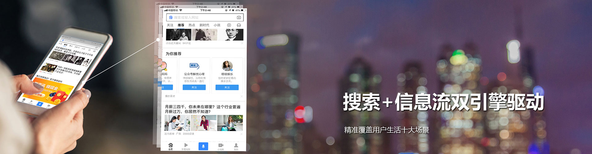 滕州推广信息流